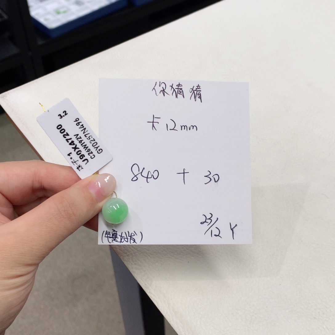 颈饰未镶嵌翡翠你*猜