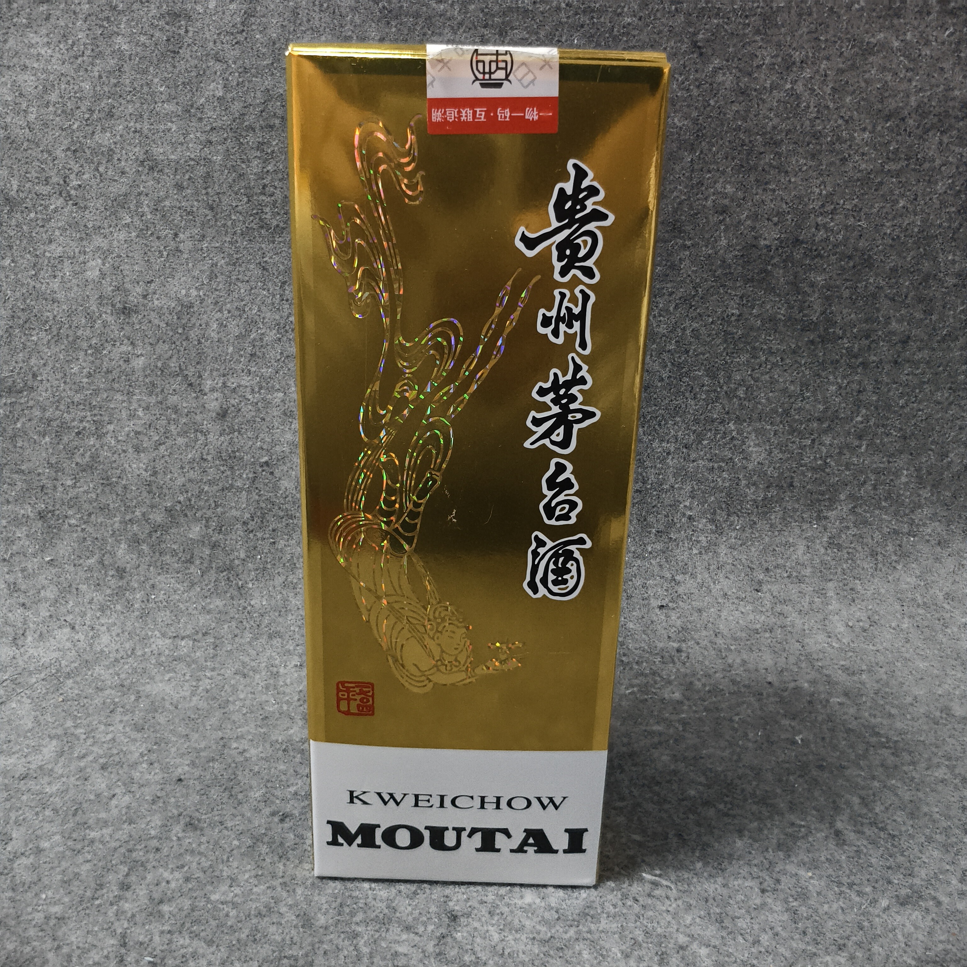 2019年茅台飞天53度500ml1-M25HY006838-03