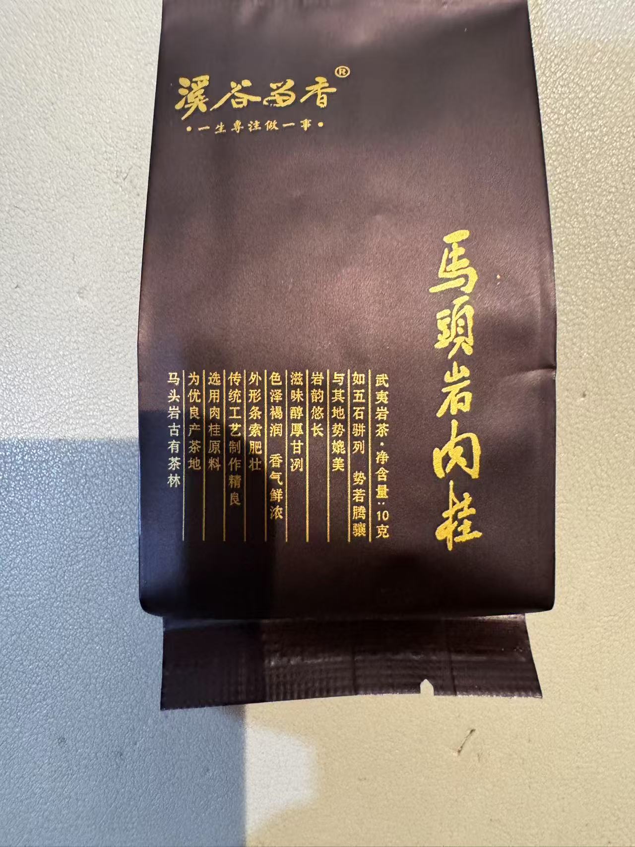 马头岩肉桂
