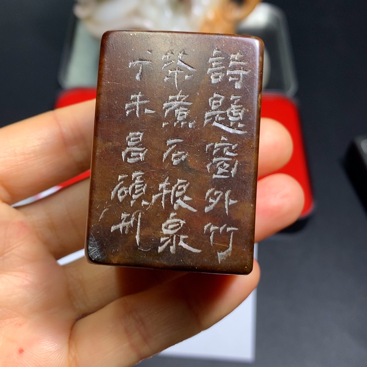 寿山石印石Z**?闲章旧印~精品印章