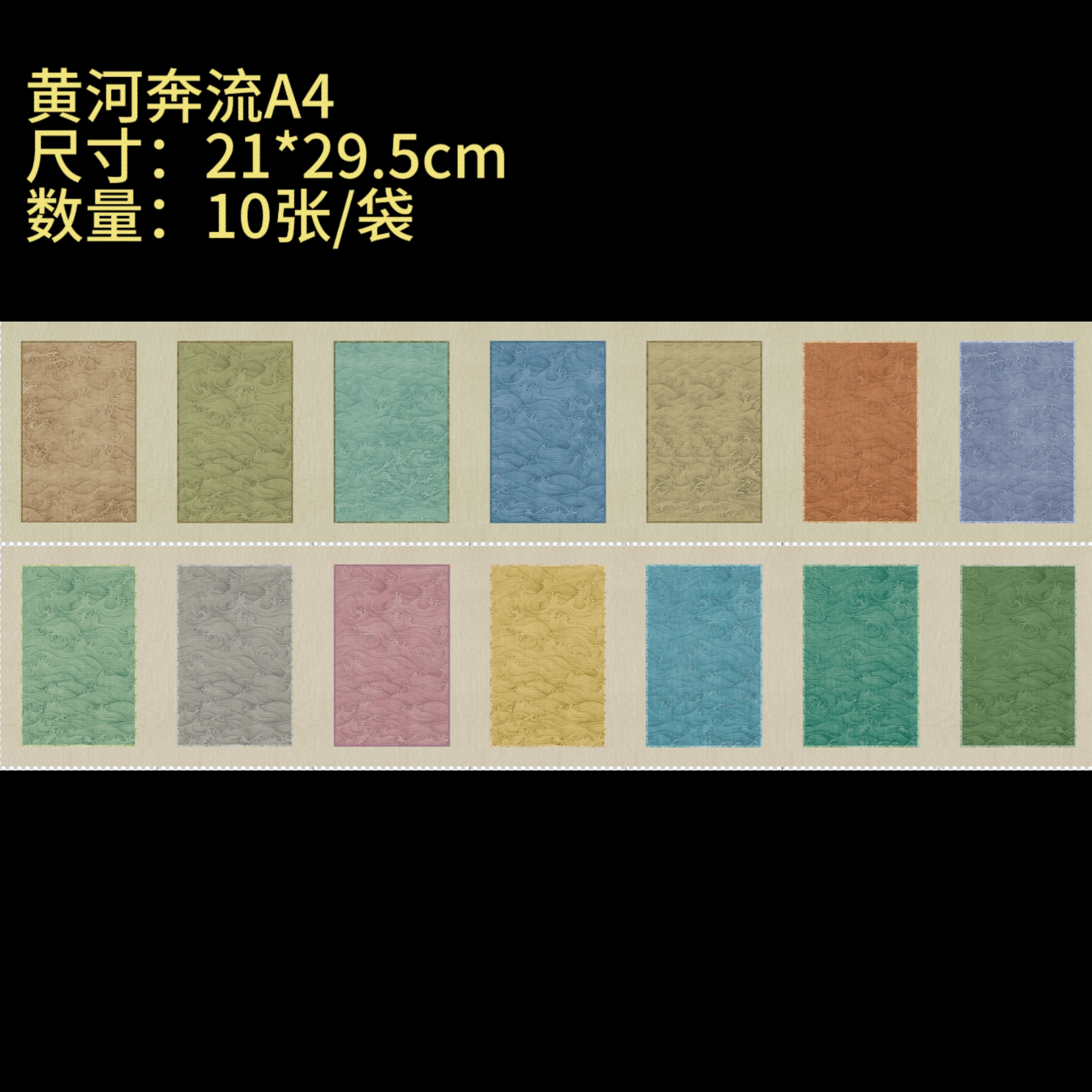 【A4黄河奔流】大风堂特制涂层加厚书法国画作品纸软卡