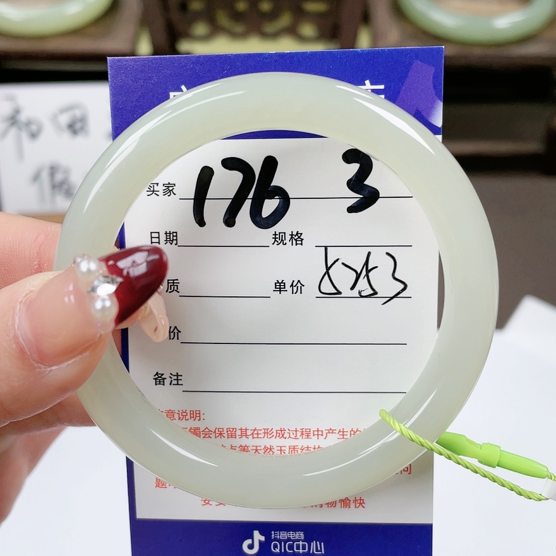 【闪购商品】和田玉手镯未镶嵌
