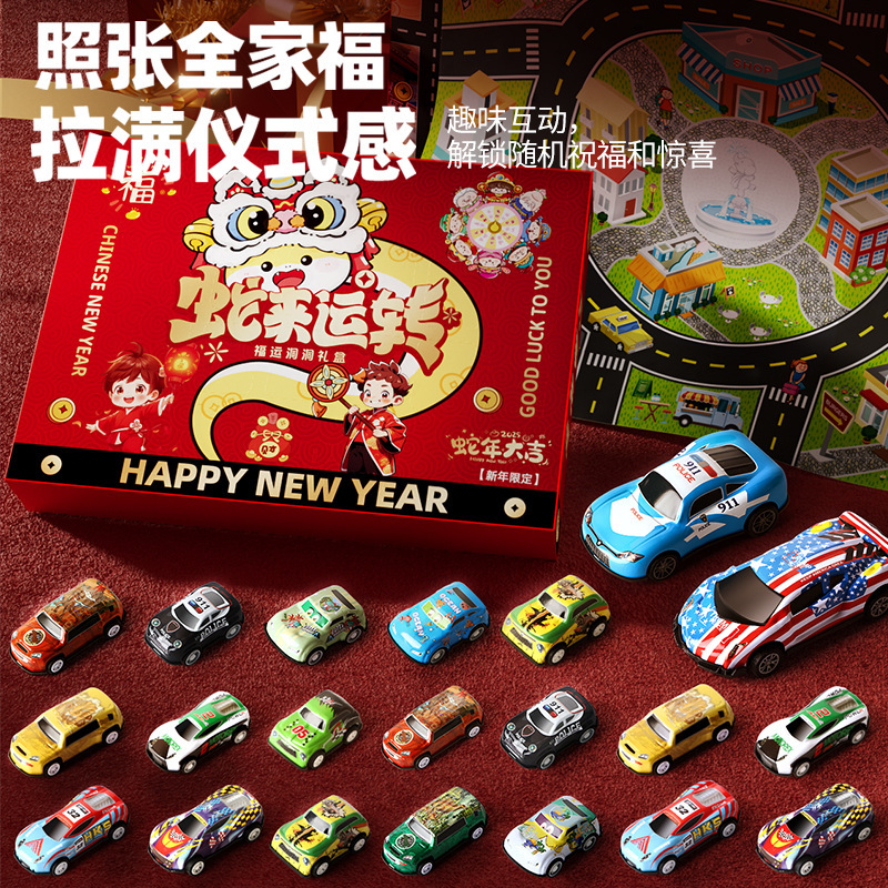 【新年礼物】儿童汽车赛车玩具洞洞乐戳戳乐礼盒男孩新年玩具科学