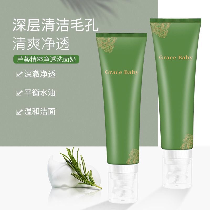 恩宠宝贝芦荟洗面奶乳祛痘控油保湿按摩软刷头温和清爽水润舒爽