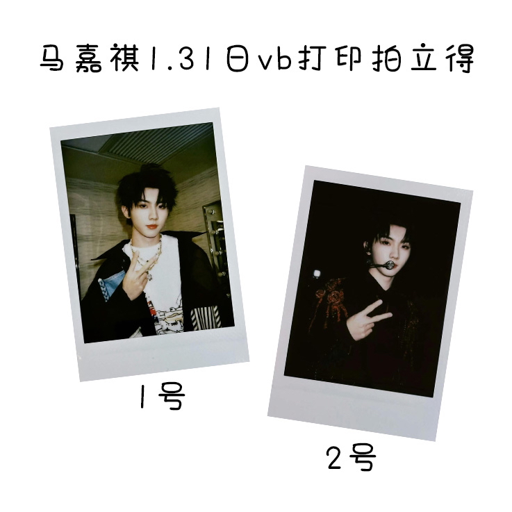 【打印拍立得】二代马嘉祺25年1.31vb打印拍立得3寸黑胶材质