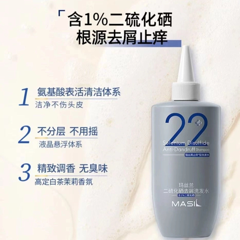 超市超火的玛丝兰二硫化硒洗发水去屑止痒控油蓬松无硅油