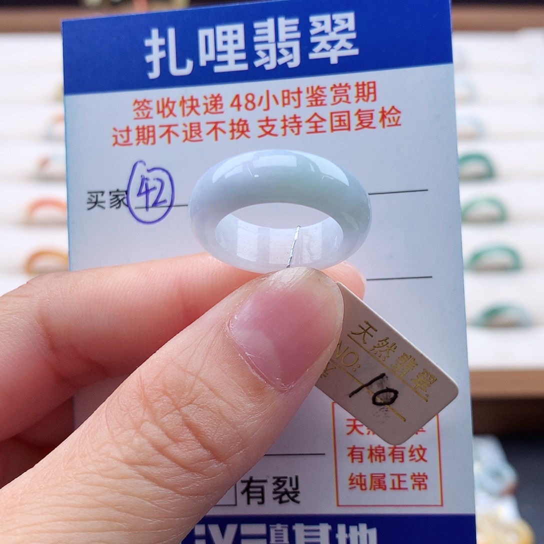 翡翠戒指未镶嵌10号