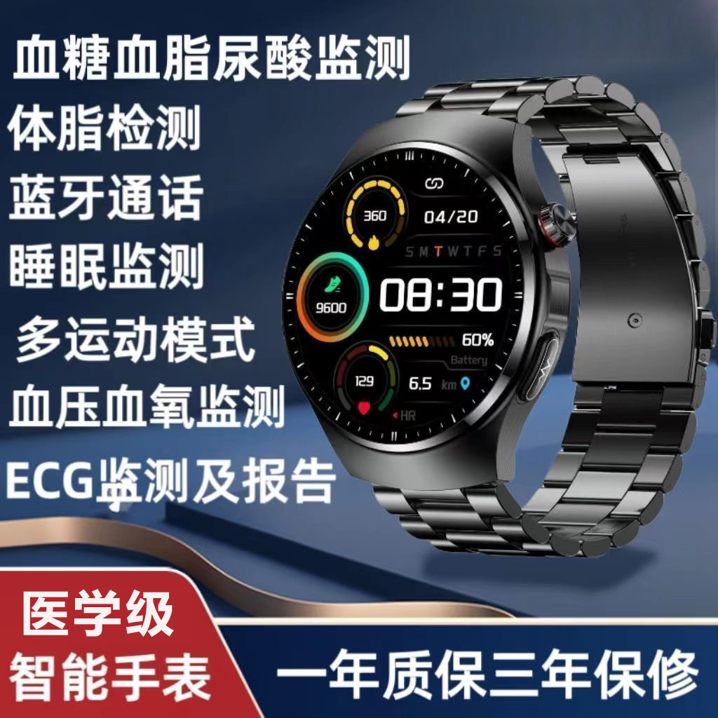 全面屏医学级无创测血糖血压尿酸智能手表血脂心率睡眠多功能健康