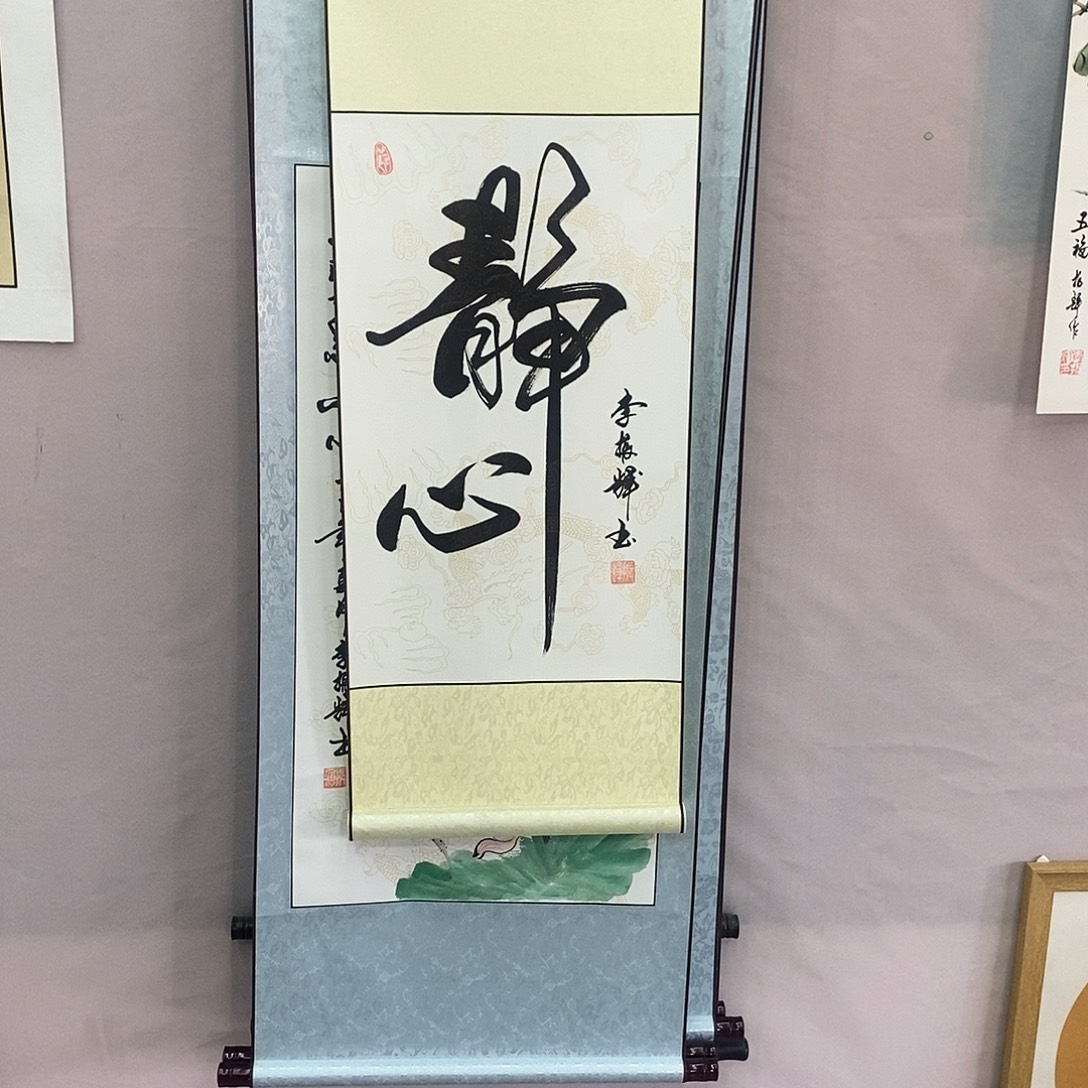 书法书法作品参加