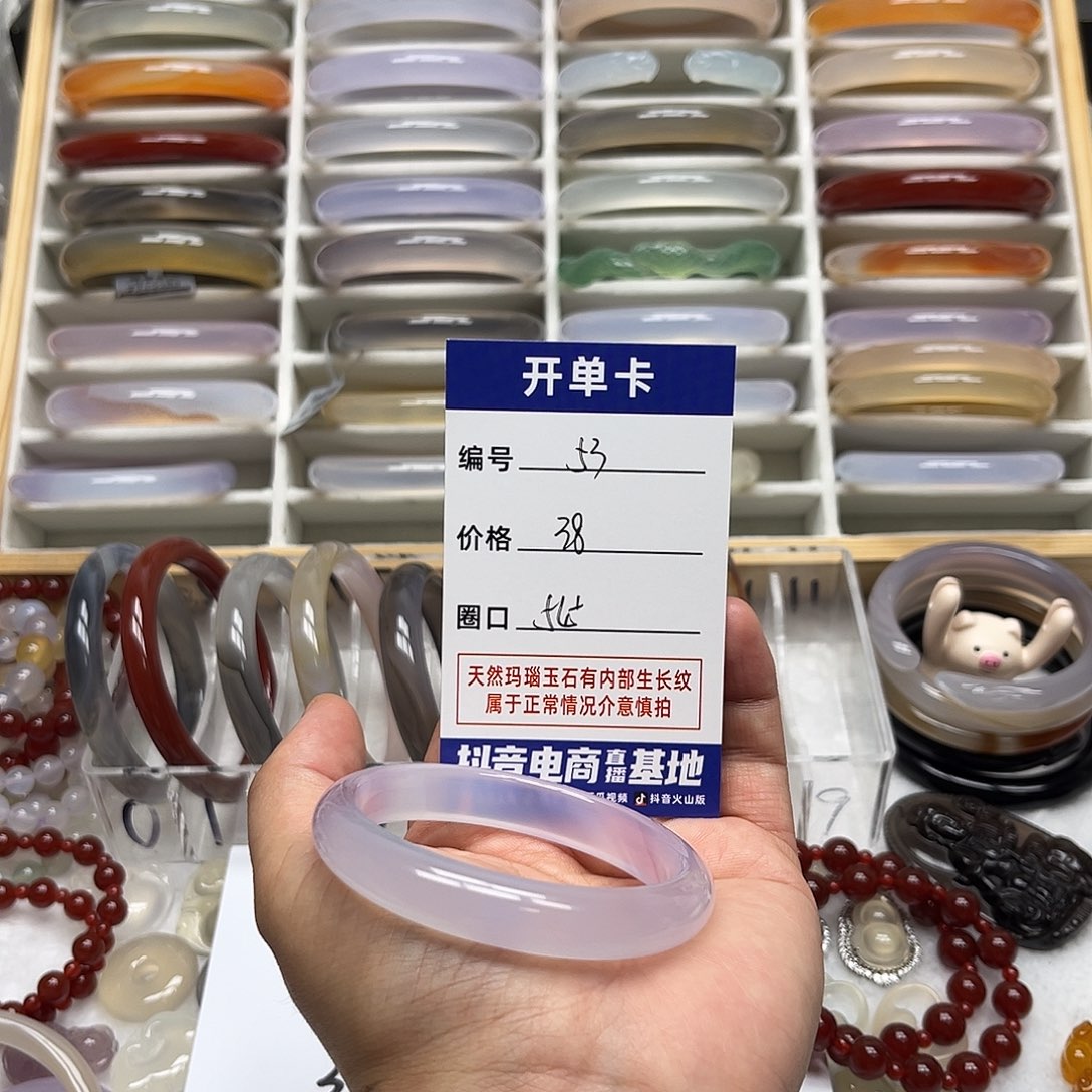 玛瑙/玉髓未镶嵌手镯53