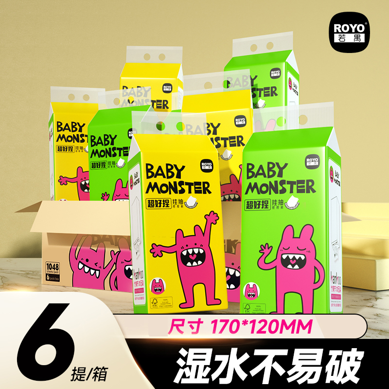 【到手6提整箱】若禺悬挂式家用面巾纸底部抽纸家用餐巾纸实惠装纸