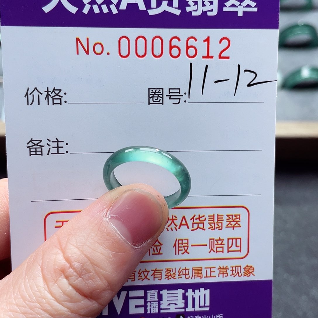翡翠戒指未镶嵌戒指