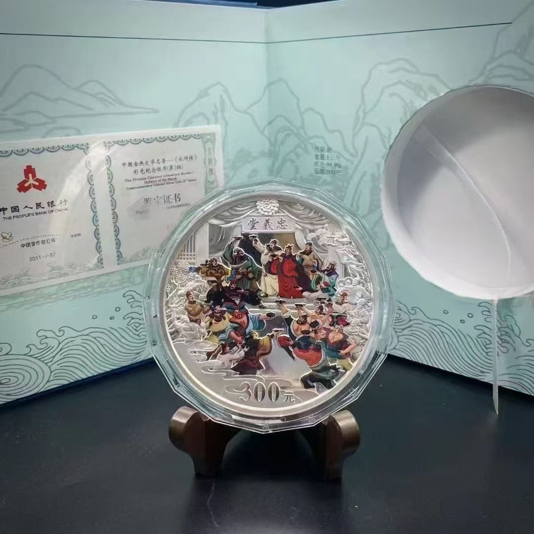 水浒传1公斤银币  齐聚忠义堂彩色公斤银币