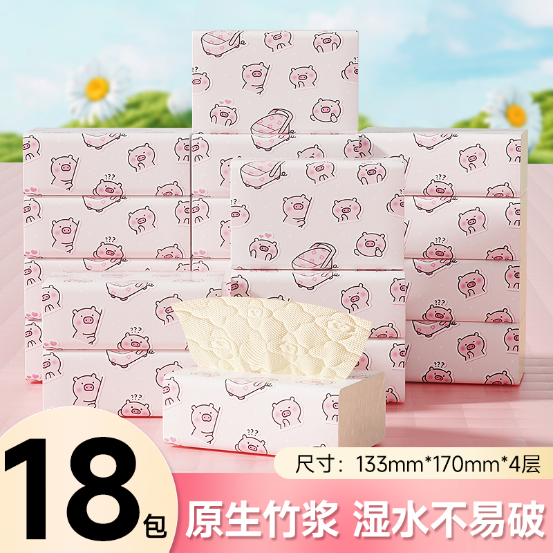 【到手18包】蓝漂“猪猪” 压花4层加厚本色亲肤抽纸-LL