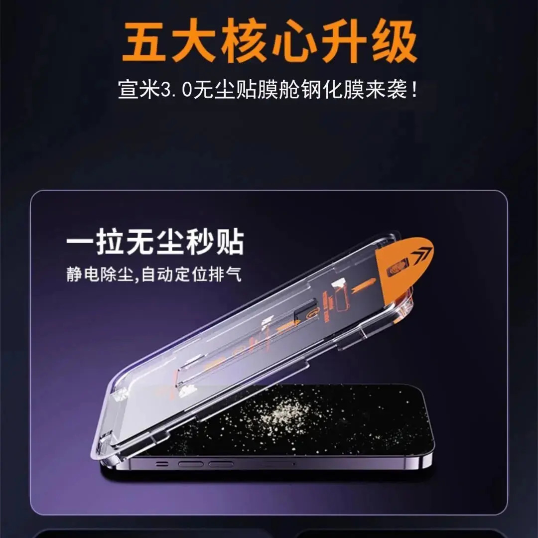 康宁无尘舱贴膜适用苹果17/16promax钢化膜15pro/14全屏防窥防爆x