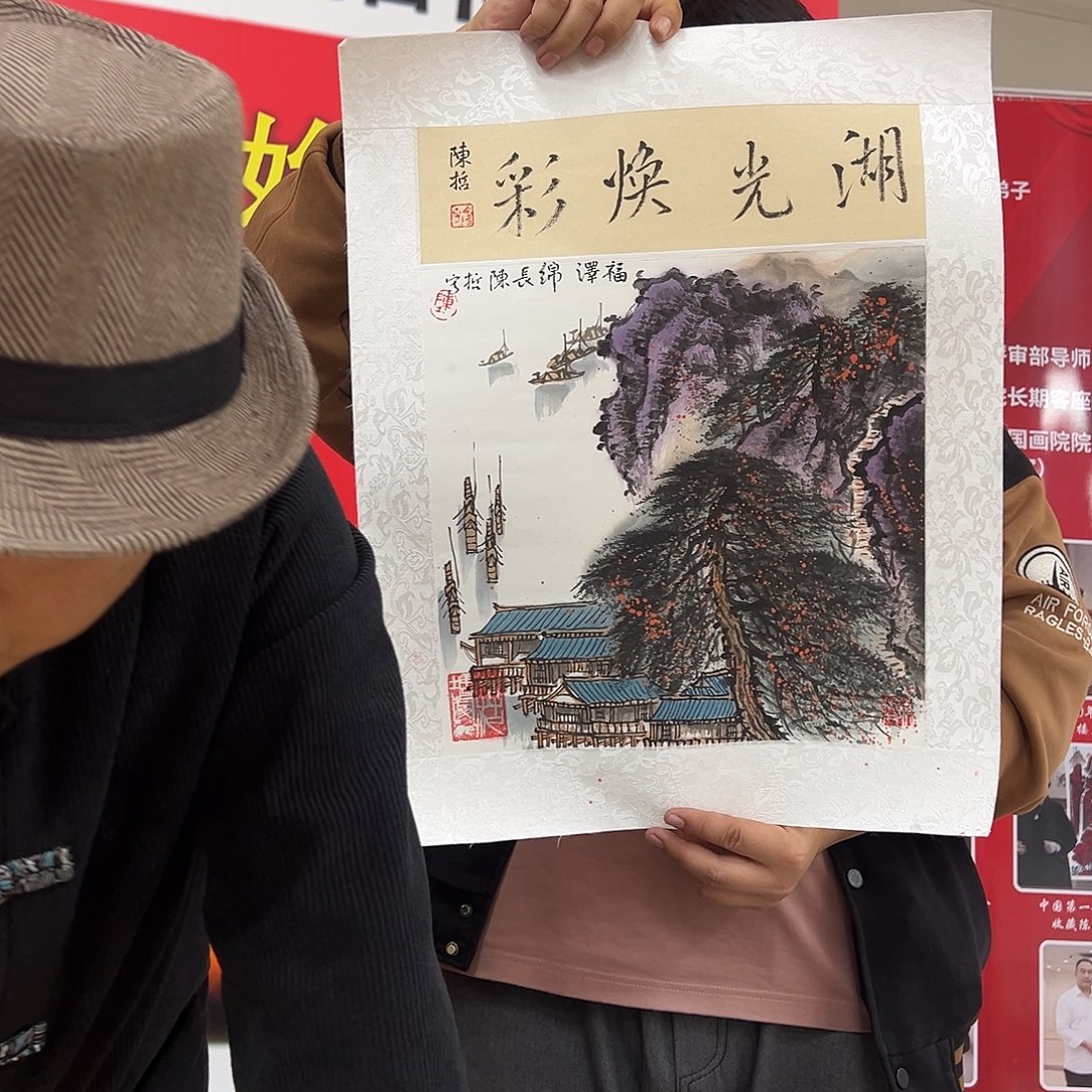 国画国博文物鉴定中心