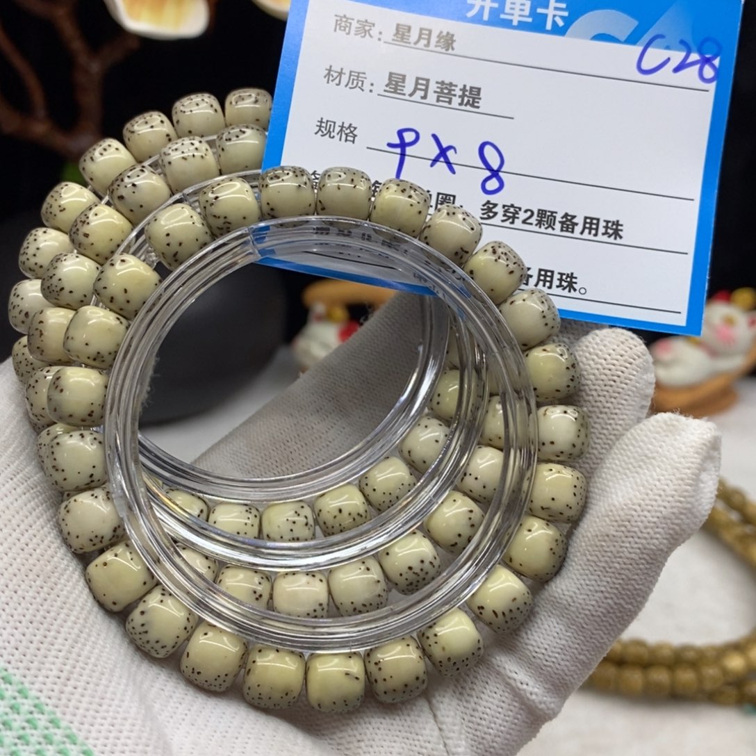 【闪购商品】星月菩提手串C28——————