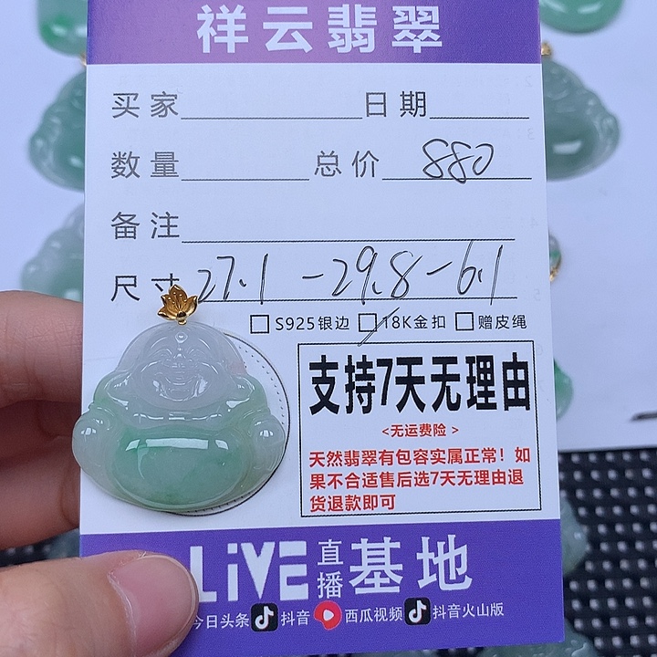 颈饰未镶嵌翡翠天然