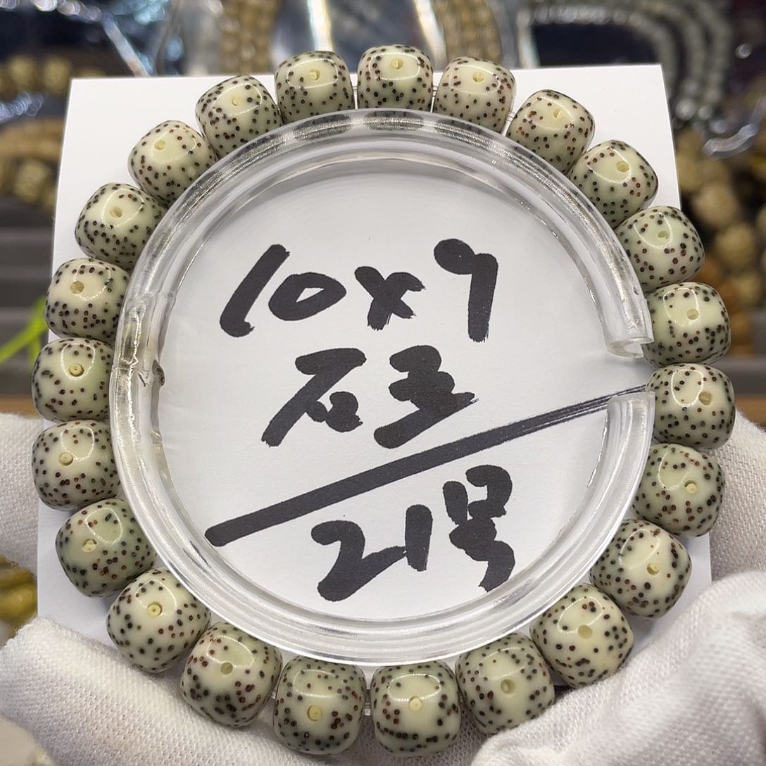 星月菩提手串10×9石玉