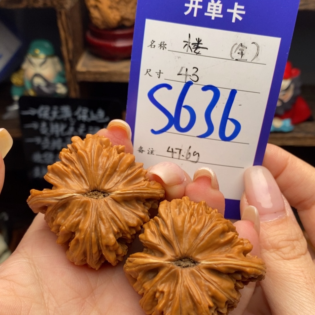 文玩核桃吊坠43全品四座楼47.6克