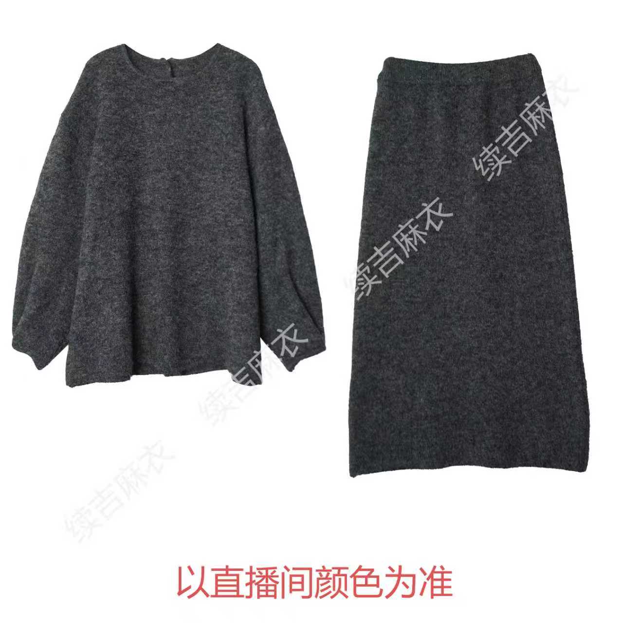 秋冬-续吉麻衣25-2253圆领长袖气质百搭纯色上衣加半裙套装