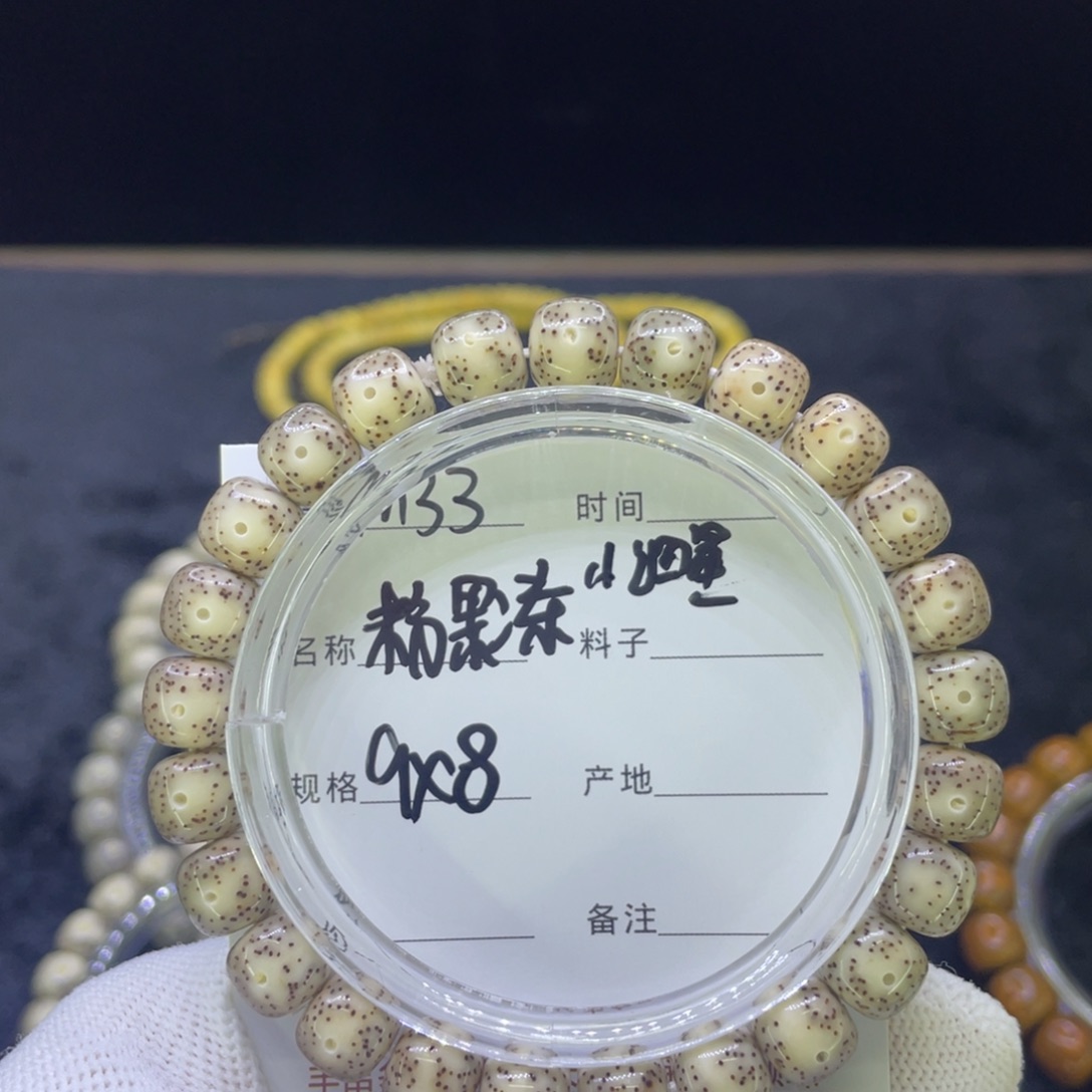 吊坠柏香籽/百香籽M粉果冻，