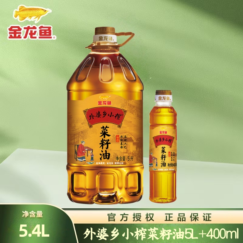 金龙鱼外婆乡小榨菜籽油5L+400ml非转基因压榨炒菜食用油植物油