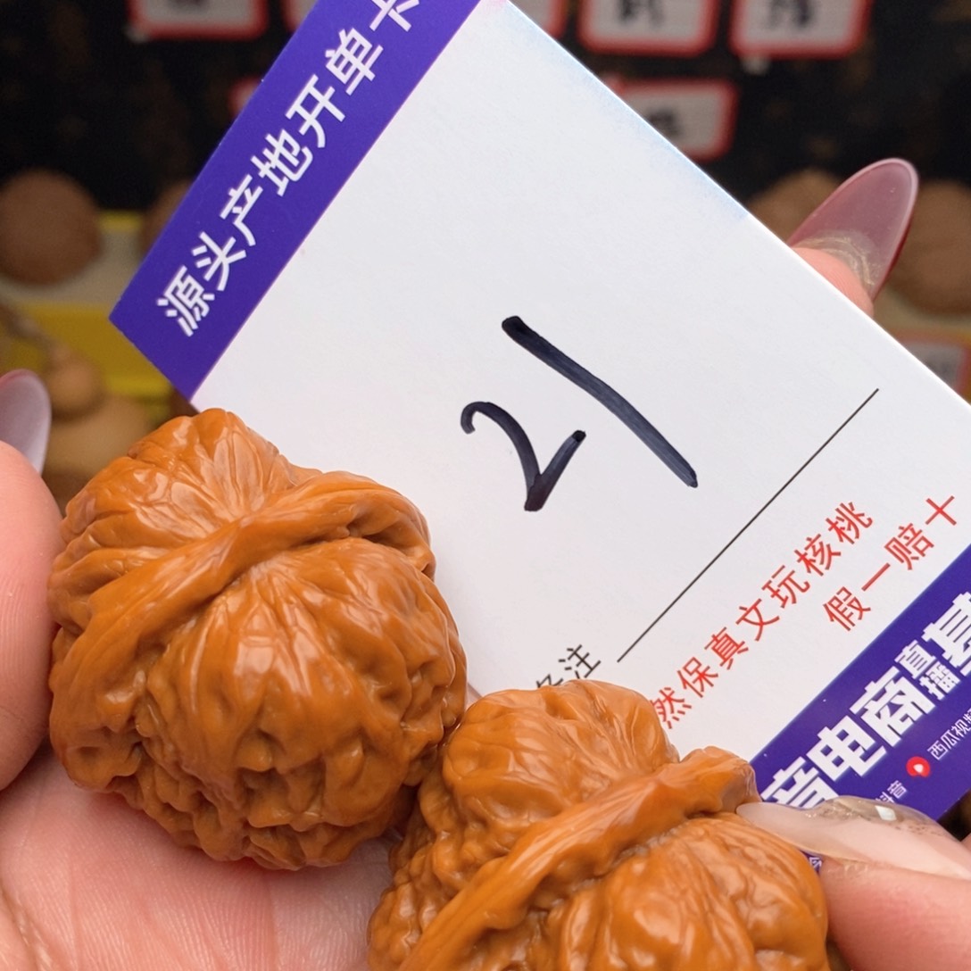 文玩核桃把件核桃