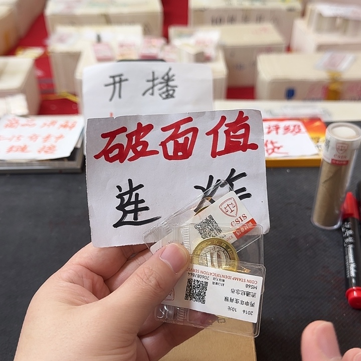 其他普通金属生肖币封装评级