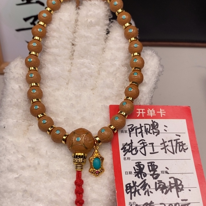 手串凤眼菩提尼泊尔