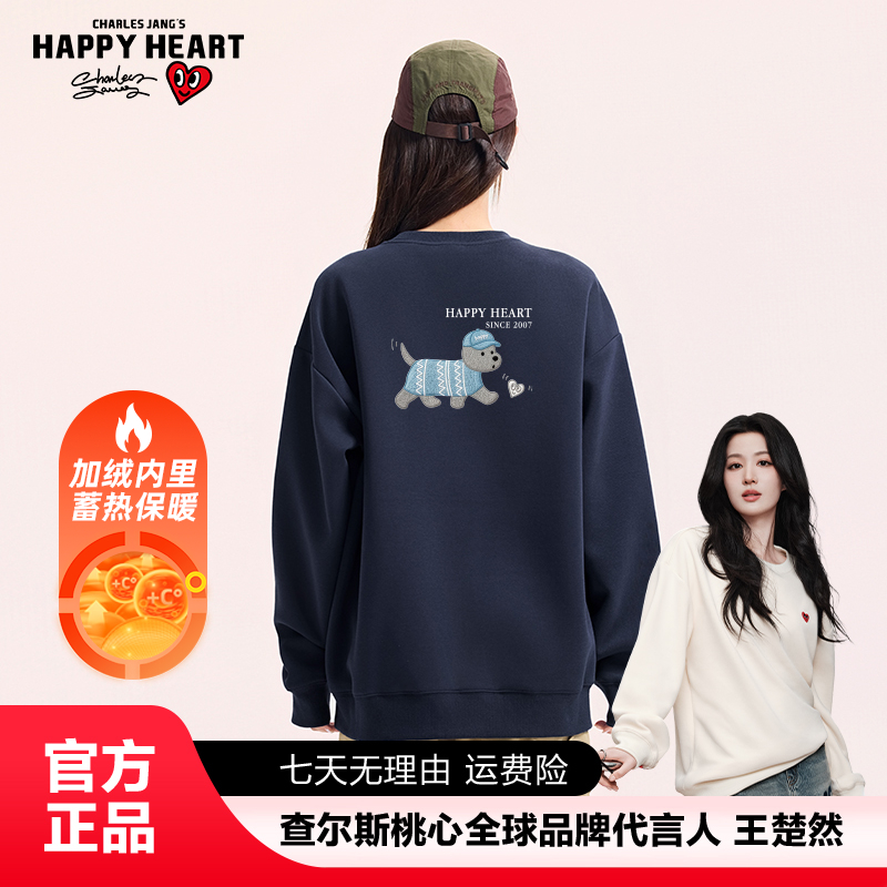 查尔斯桃心蓝衣小狗加绒套头圆领卫衣休闲经典百搭宽松保暖冬季款