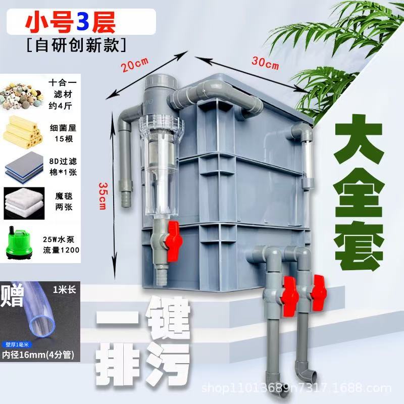 相遇鱼缸大号周转箱水循环系统滴流盒鱼马桶增氧水泵培菌全套