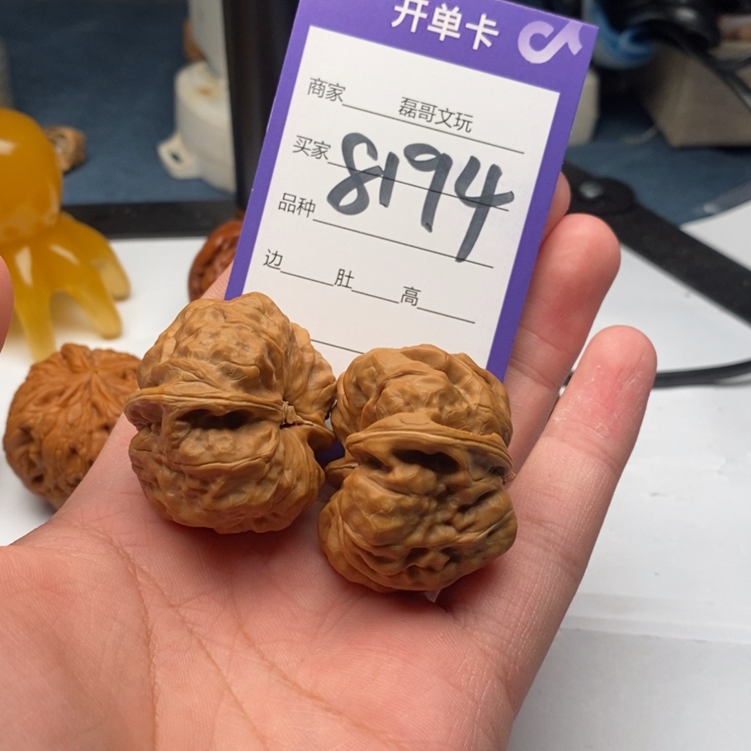 把件文玩核桃8194
