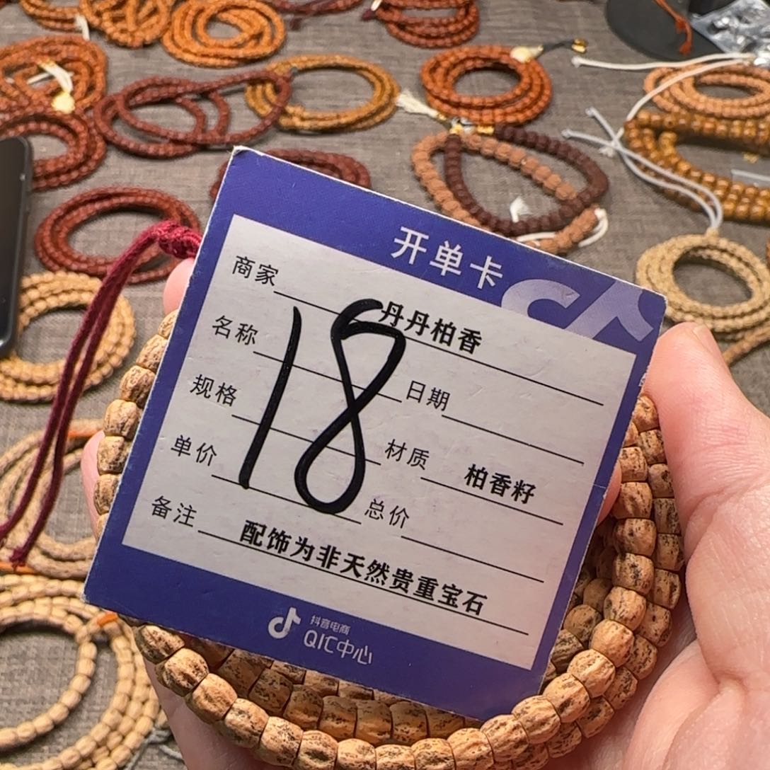 柏香籽/百香籽吊坠秋