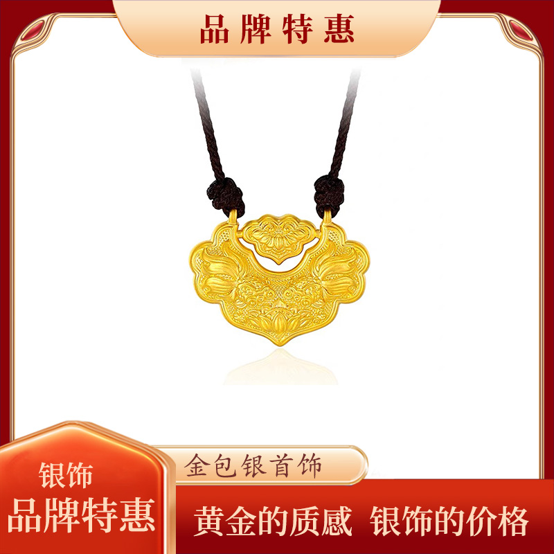 吊坠足银 外包de金双鱼锦鲤长命锁吊坠小金鱼坠子莲花锁包挂坠