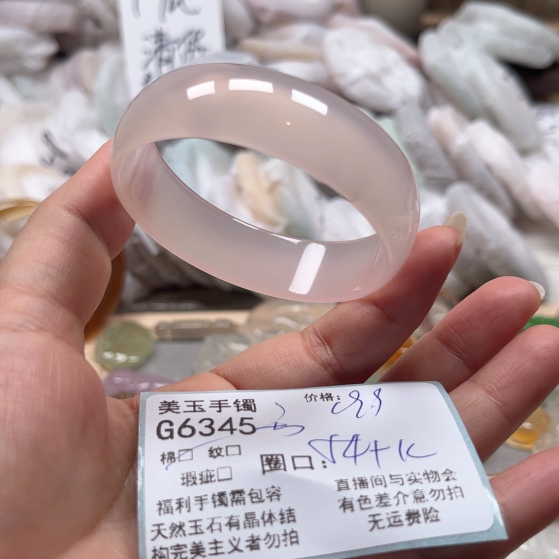 玛瑙/玉髓手镯未镶嵌6345