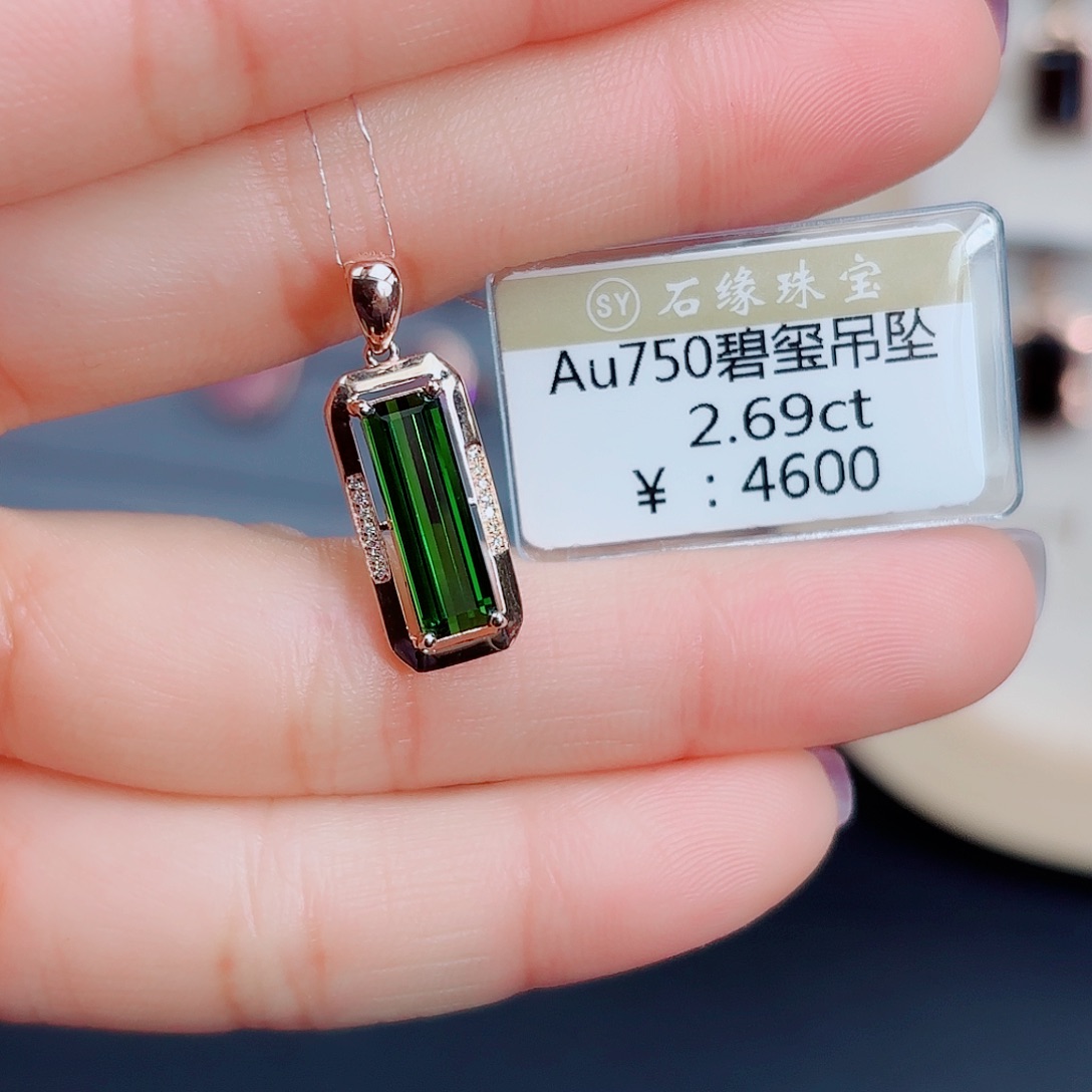 18K金镶嵌吊坠(不含链)碧玺