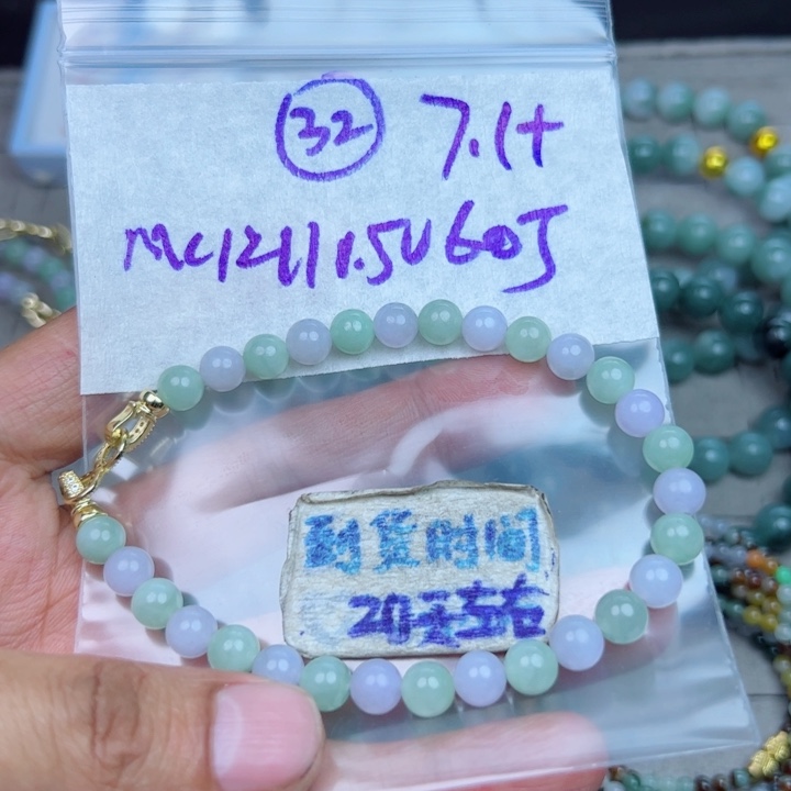 小***子定制翡翠未镶嵌不退不换