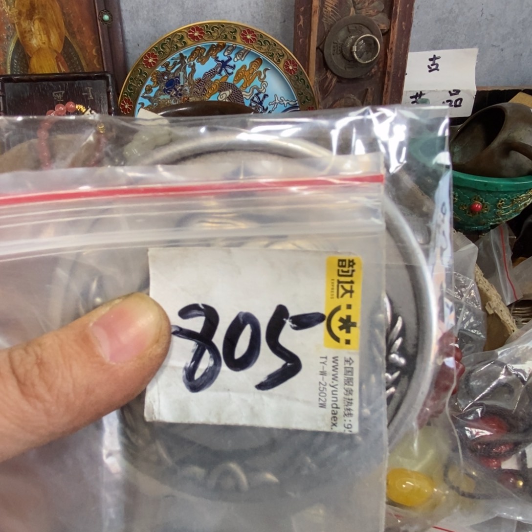 老***曹一二七杂项直播间专属链接