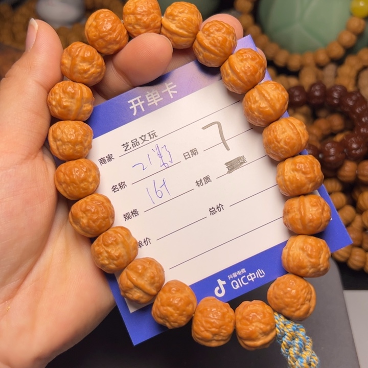 猴头核桃手串猴头