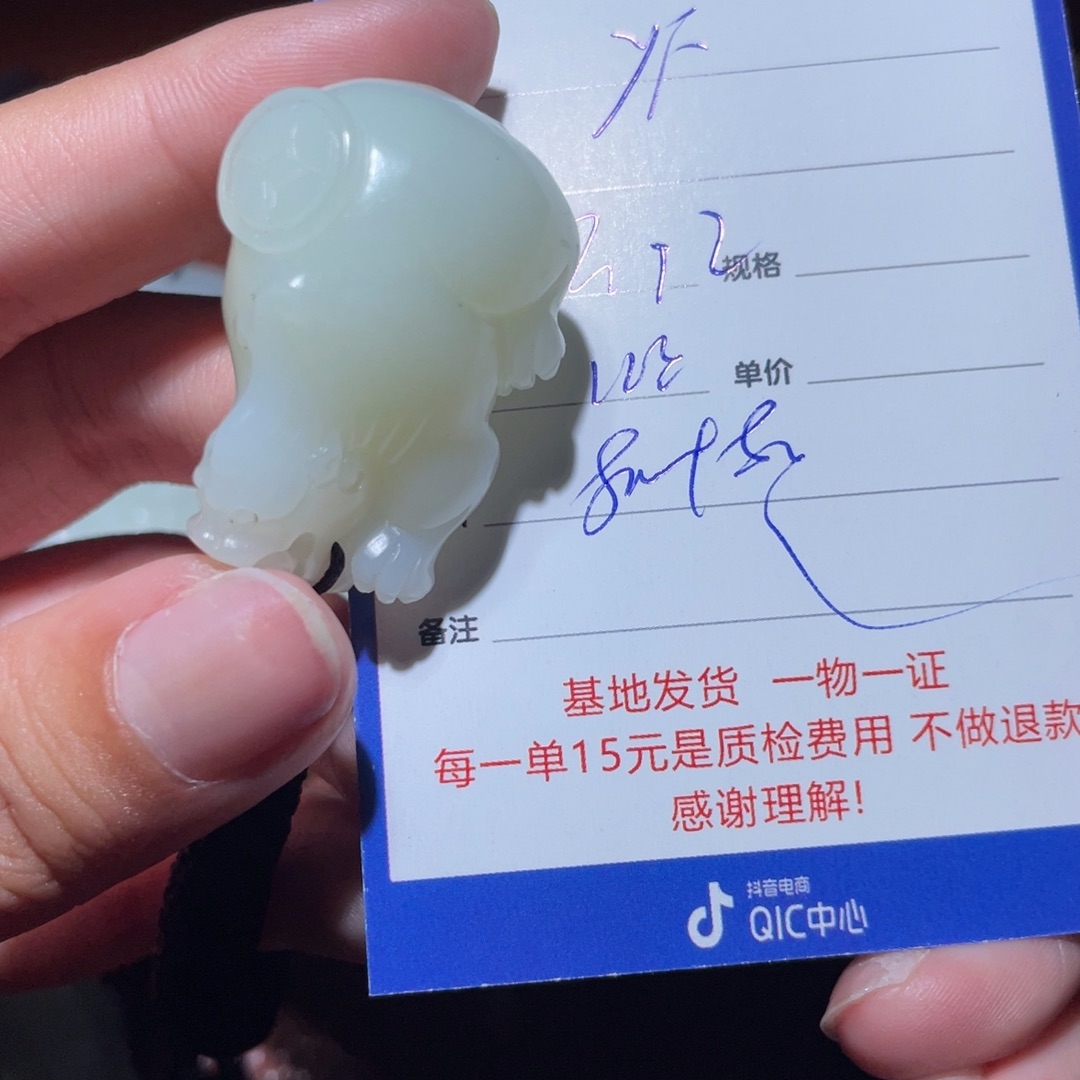 和田玉挂件未镶嵌y**程