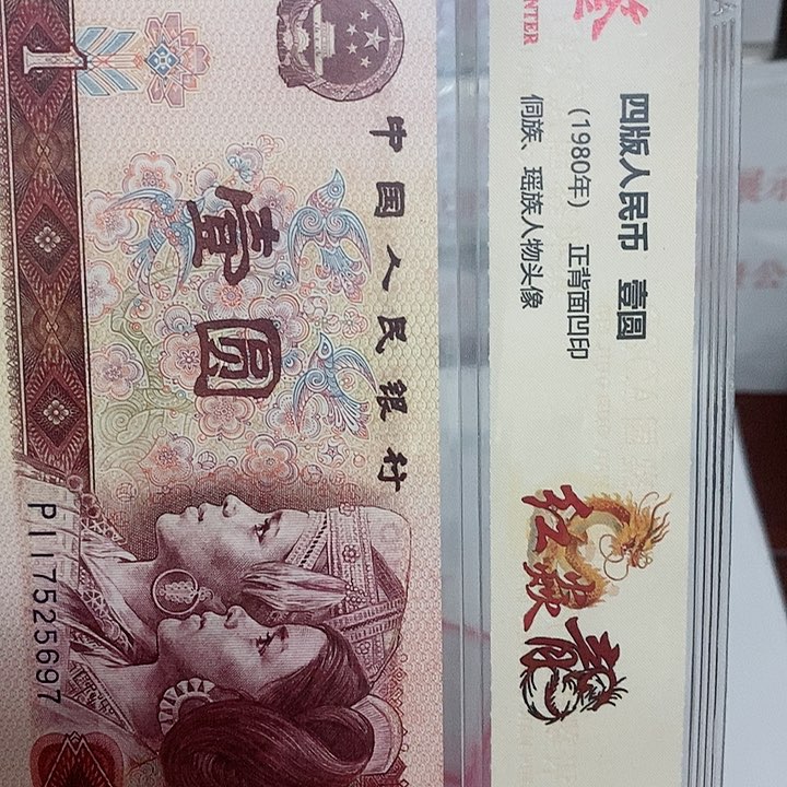 评级一元单张好好好WB无4