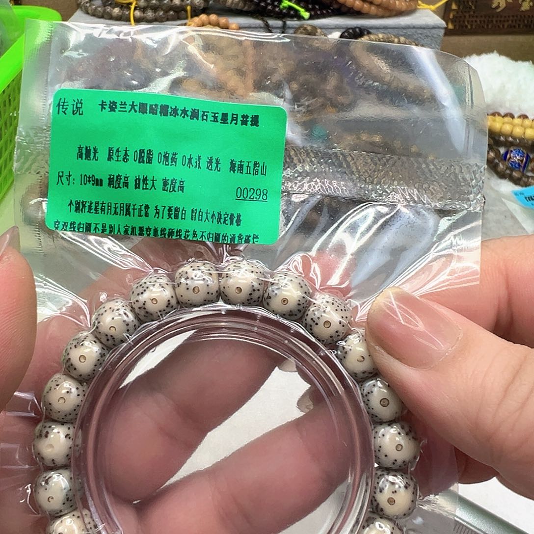 星月菩提手串7传说卡姿兰大眼睛星月菩提单圈10桶