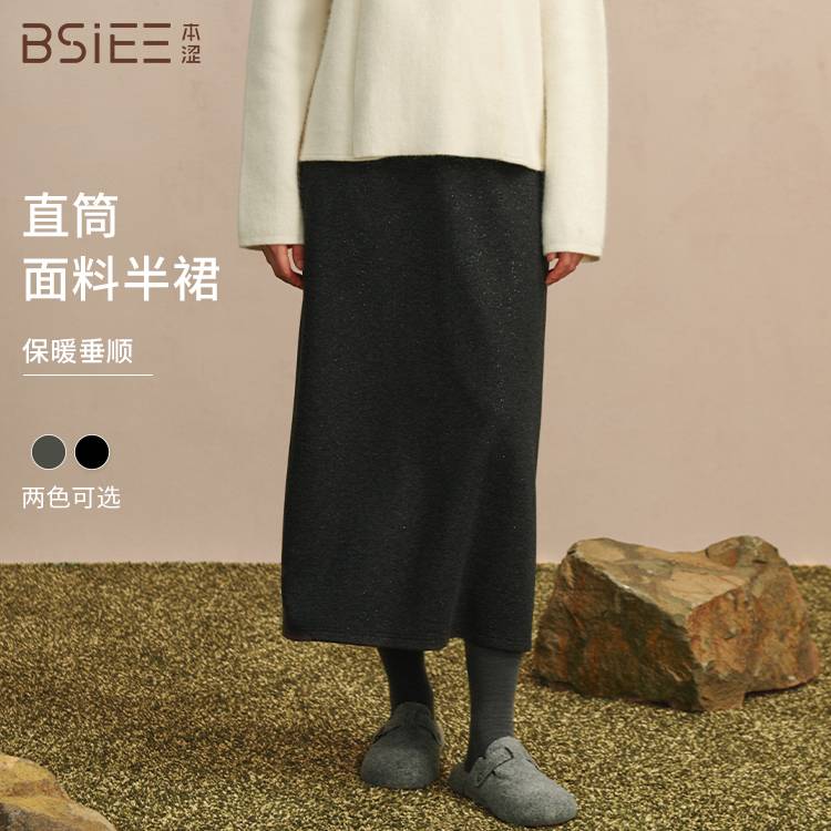 2025年冬季新款简约文艺百搭直筒面料半裙中长款一步裙