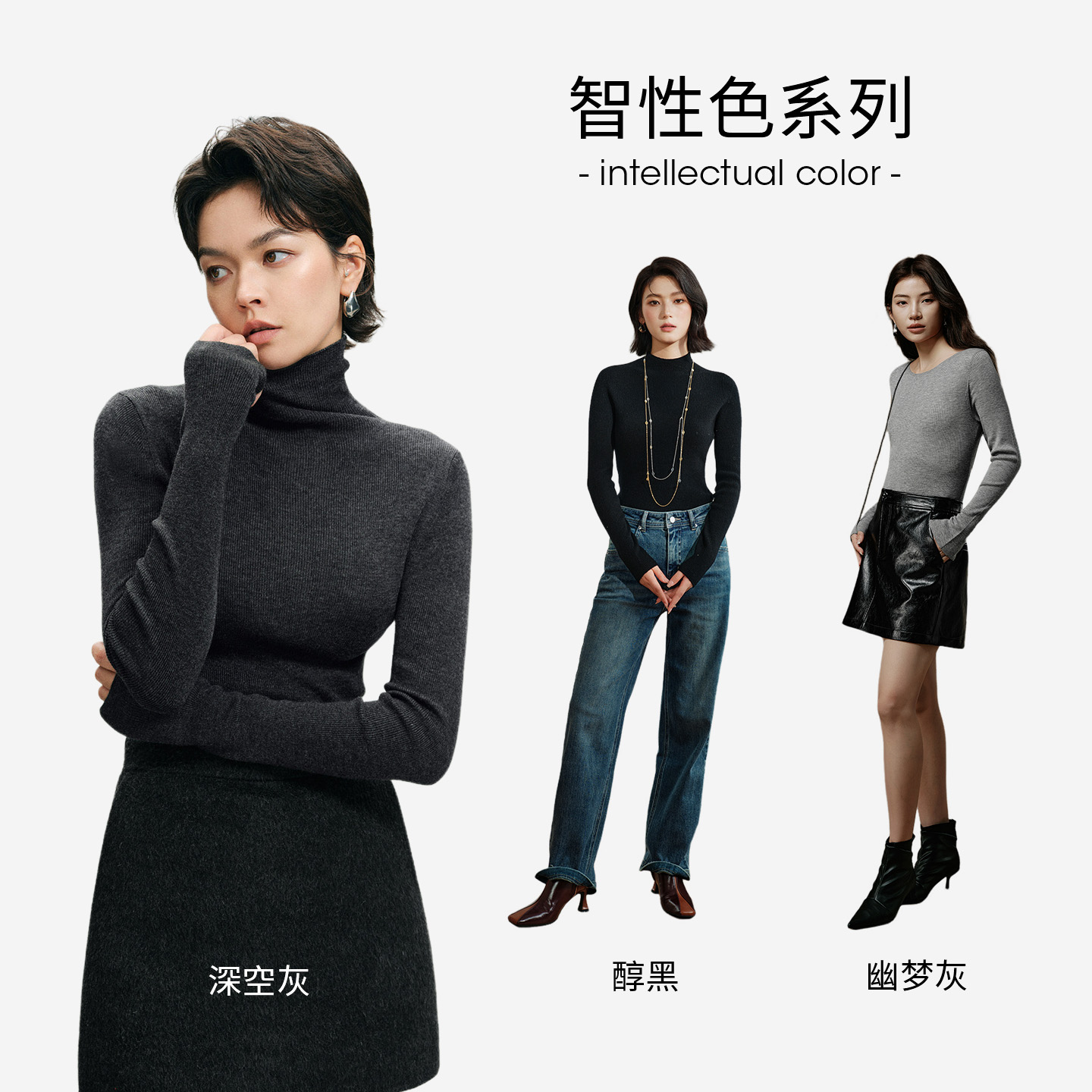 束皙【三件装】性价比必入羊毛内搭多色型打底针织衫女黑色打底衫