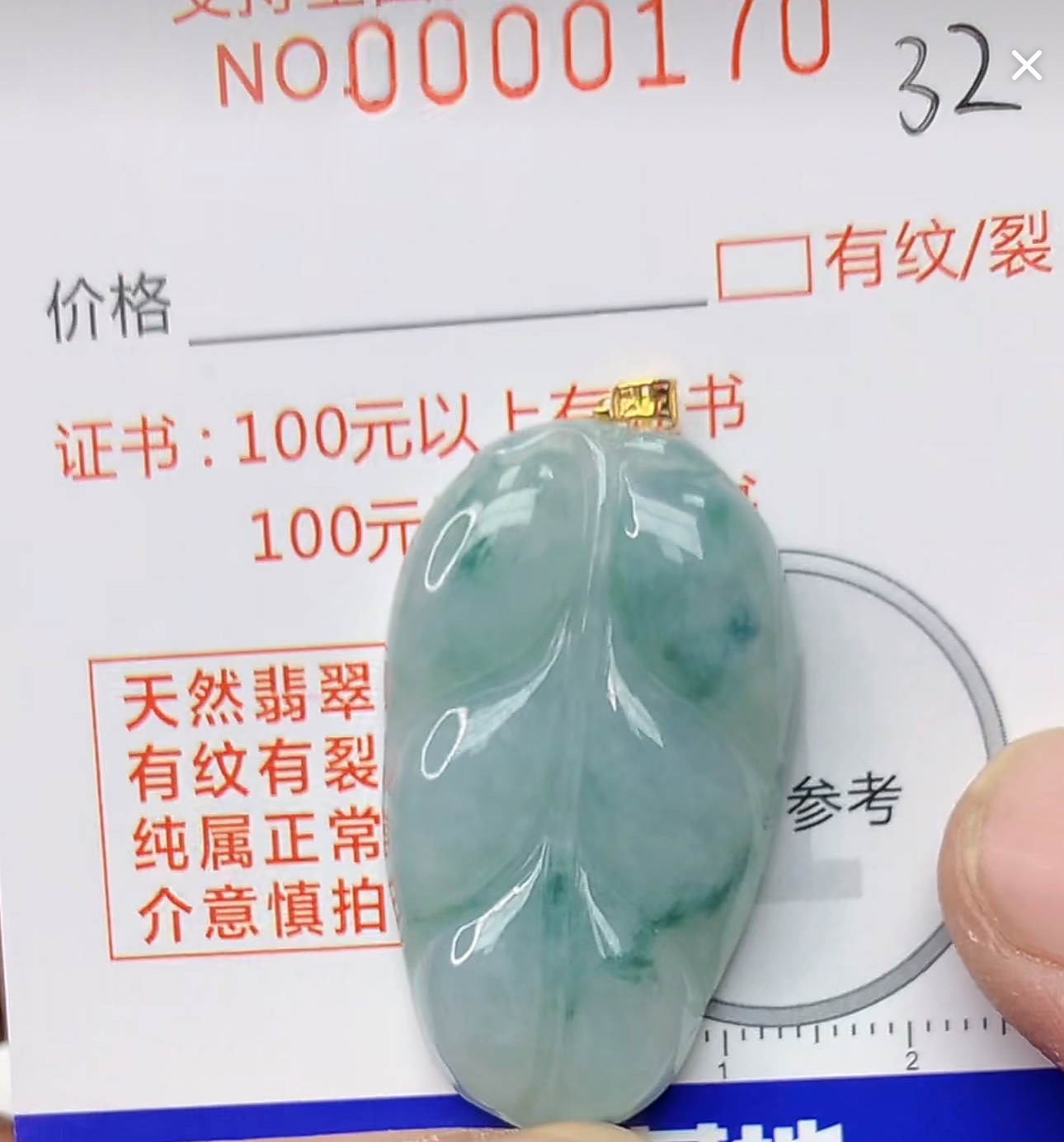 天然a货翡翠吊坠