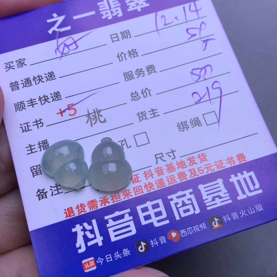 颈饰未镶嵌翡翠好**～