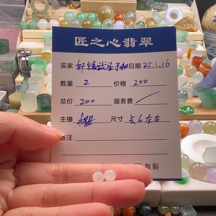 定制翡翠未镶嵌轩****和