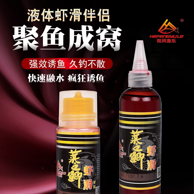 莱之鲤和风渔乐：黑坑虾滑套装