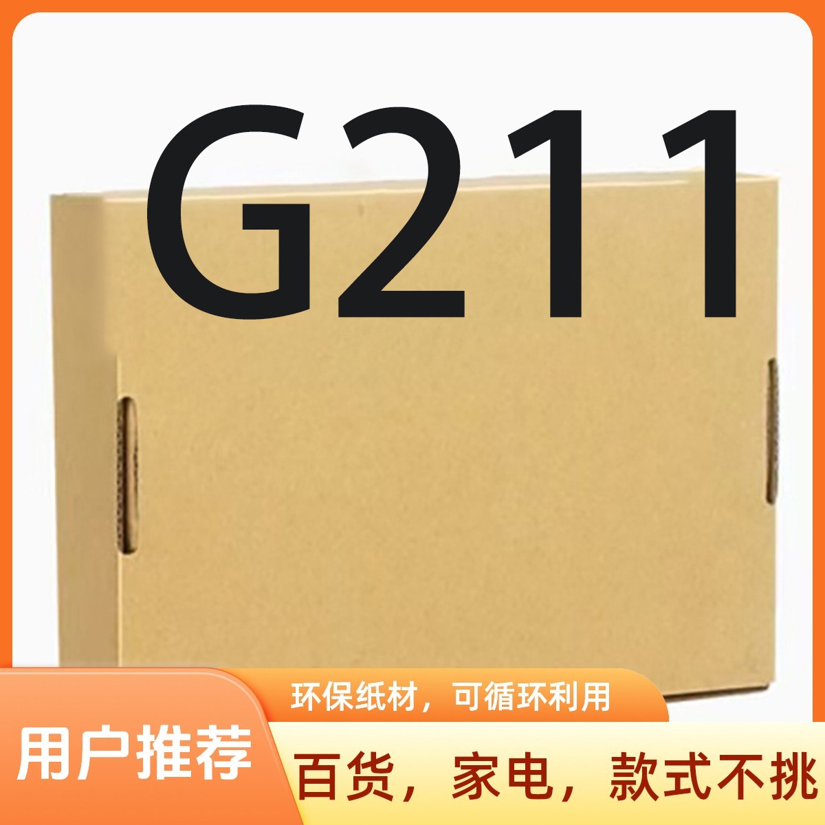 准新品  【G211】高端日用厨房小家电/按照主播说的去拍